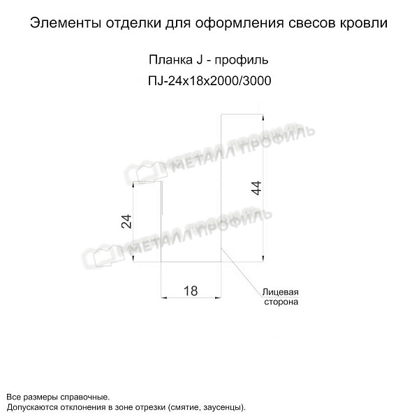 Планка J-профиль 24х18х2000 (PURMAN-20-Argillite-0.5), заказать указанную продукцию по стоимости 690 ₽.