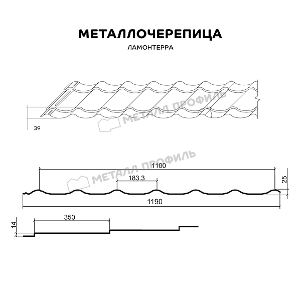 Такую продукцию, как Металлочерепица МЕТАЛЛ ПРОФИЛЬ Ламонтерра (ПЭ-01-6033-0.5), можно приобрести у нас.
